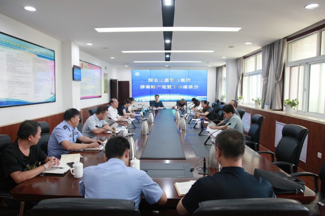 省法院督导我市涉黑恶案件财产处置工作座谈会